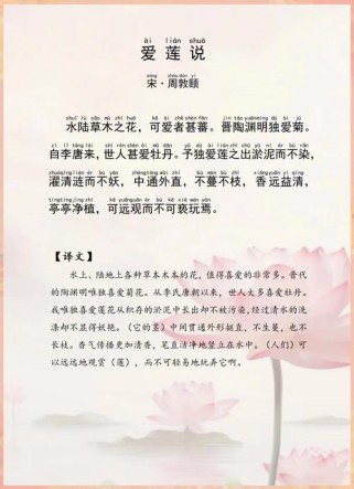 咏莲名句千古传，诗心何处觅清莲？