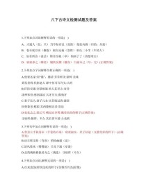 初二古诗填空题有哪些常考点？