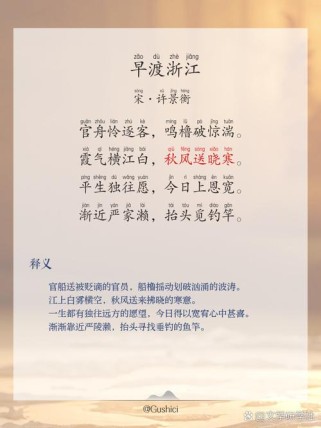 温州中考语文古诗词导向如何把握？