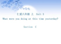 仁爱版八年级上册PPT如何高效使用？