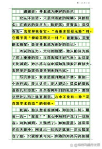 如何写出中考满分满意的答卷作文？