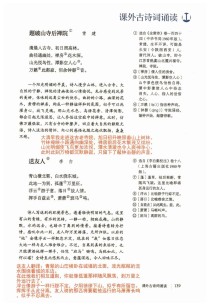 初二下册六单元古诗有哪些？