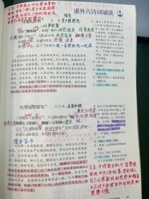 九年级上册课外古诗词诵读，学什么？怎么学？