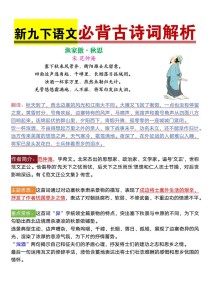 九下语文古诗2025版有哪些新增篇目？