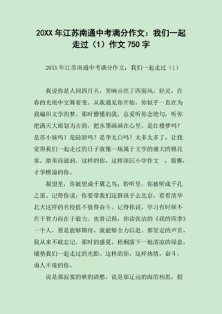 我们共同走过，留下了怎样的足迹？