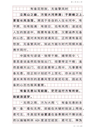 高考作文选哪种文体更拿分？