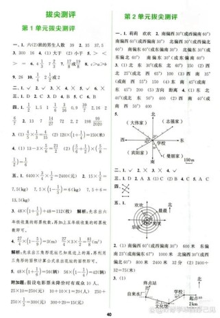 六年级数学第二单元测试卷答案是否正确？