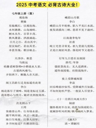 新课标必背古诗词有哪些？