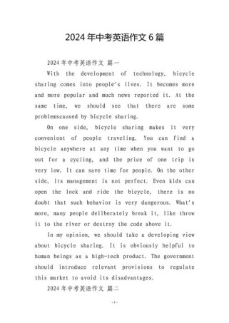 初中生英语作文如何写出彩？