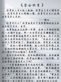 佳作欣赏，何为好文，如何赏之？