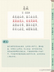 秋的诗句古诗，如何写出意境与韵味？