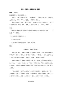 2025浙江作文题会考什么？