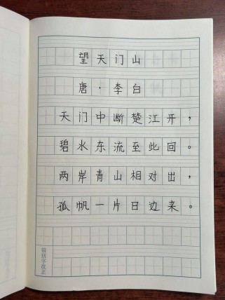默写古诗总写错别字，怎么破？
