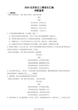 北京中考初三语文古诗文考什么？