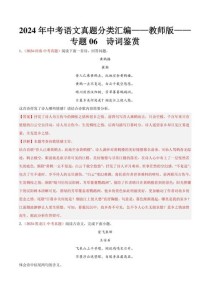 初中古诗鉴赏选择题怎么答？