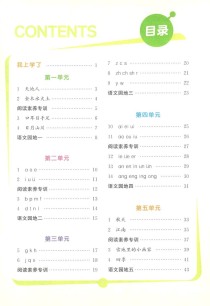 课时作业本七年级语文