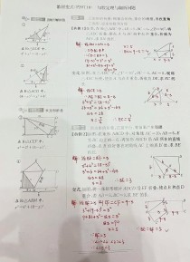 全程数学八年级下册答案在哪里找？