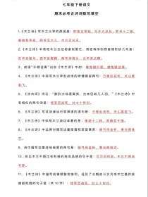 中考古诗填空有哪些高频考点？