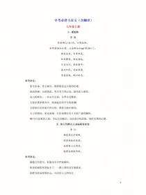 中考必备古诗词翻译是否准确全面？