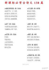 人教版小学必备古诗词