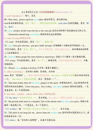 七年级英语知识点汇总，如何高效掌握？