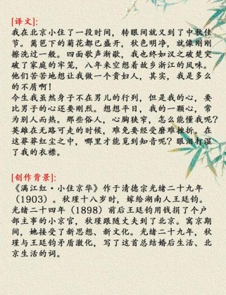 苏教版九下古诗文有哪些重点难点？