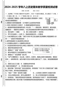 八年级历史期末卷难点与考点解析在哪？