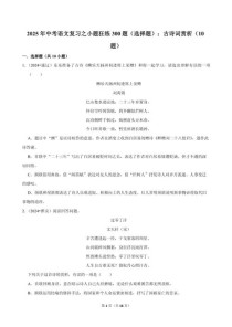 初中古诗词选择题题库如何高效备考？