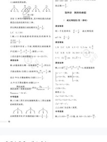 数学九年级一课一练答案在哪里找？