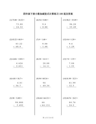 四年级下册数学计算题怎么学？