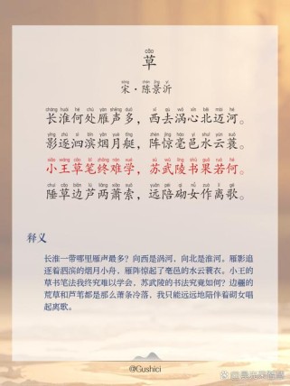 二年级古诗草教学实录