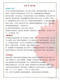 浙江高考作文题为何引热议？