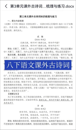 八上下语文古诗有何重点难点？