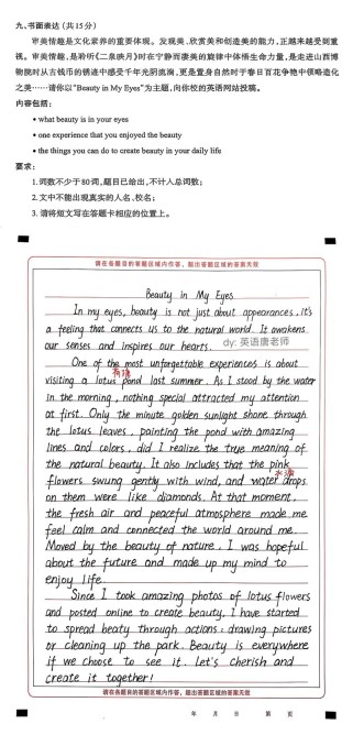 2025英语一模作文考什么？