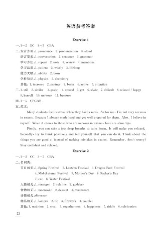 英语九年级上册b答案哪里能找到？