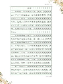 半命题作文里的微感动，藏在哪个角落？