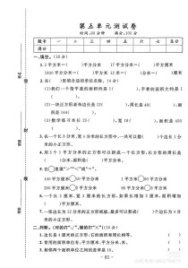 三年级的测试题有哪些