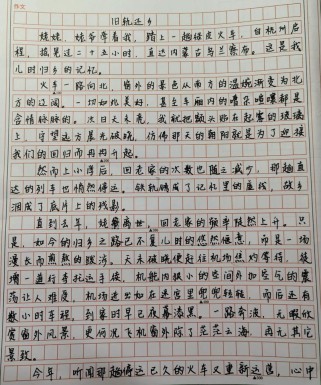 精彩语文作文如何写出彩？