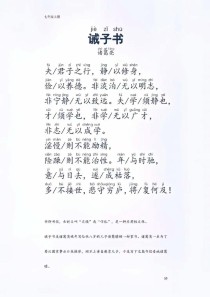 七年级上册七首古诗词有何深意？