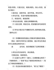 九上古诗词诵读教学如何设计更高效？