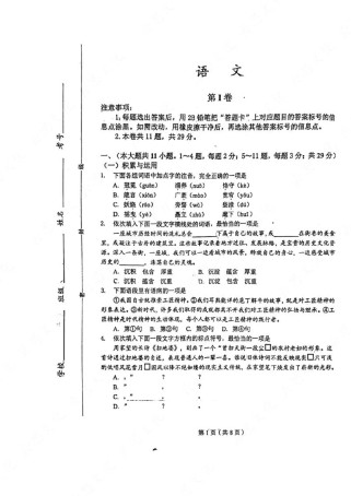 九年级期中试题及答案哪里有？