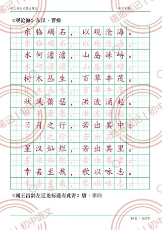 七上古诗词考点有哪些？