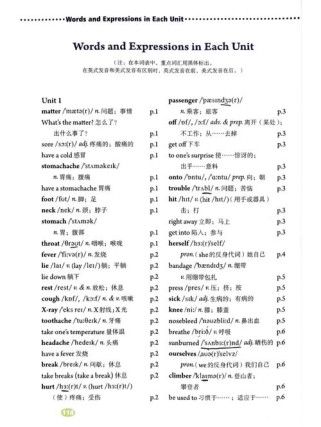 人教版英语九上单词怎么高效记？