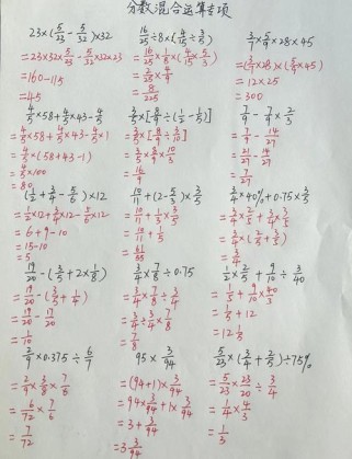 六年级混合运算及答案