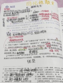 八年级语文上册第七课讲了什么？