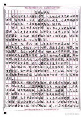 中考满分作文 美