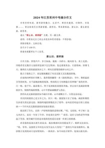 常州中考语文作文题有何新变化？