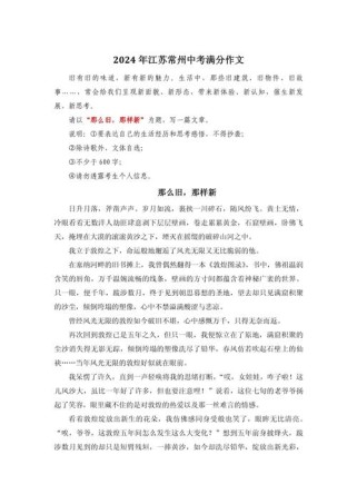 常州中考语文作文题有何新变化？