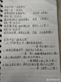 古诗漫步如何融合语文综合性学习？