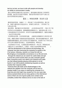 沉迷网络游戏，英语作文如何破题？